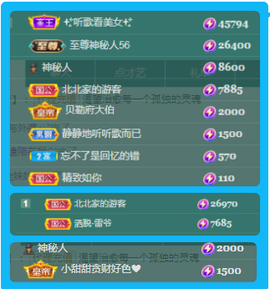 北北💋一个唱歌哒主播照片