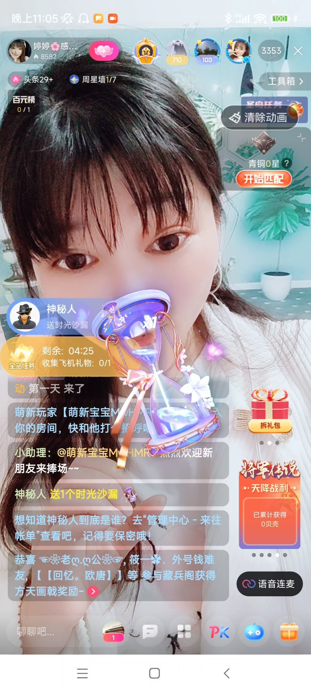 婷婷💕感恩有你陪伴的图片