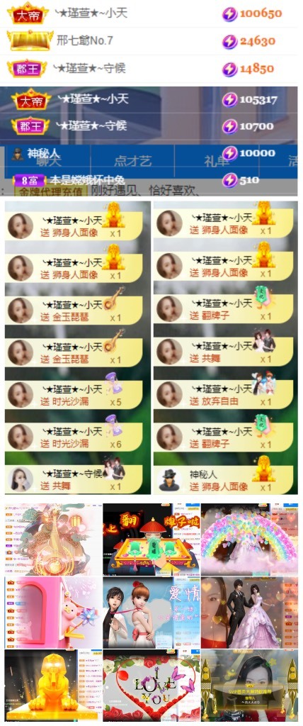 ★︶瑾萱、晚上见的图片