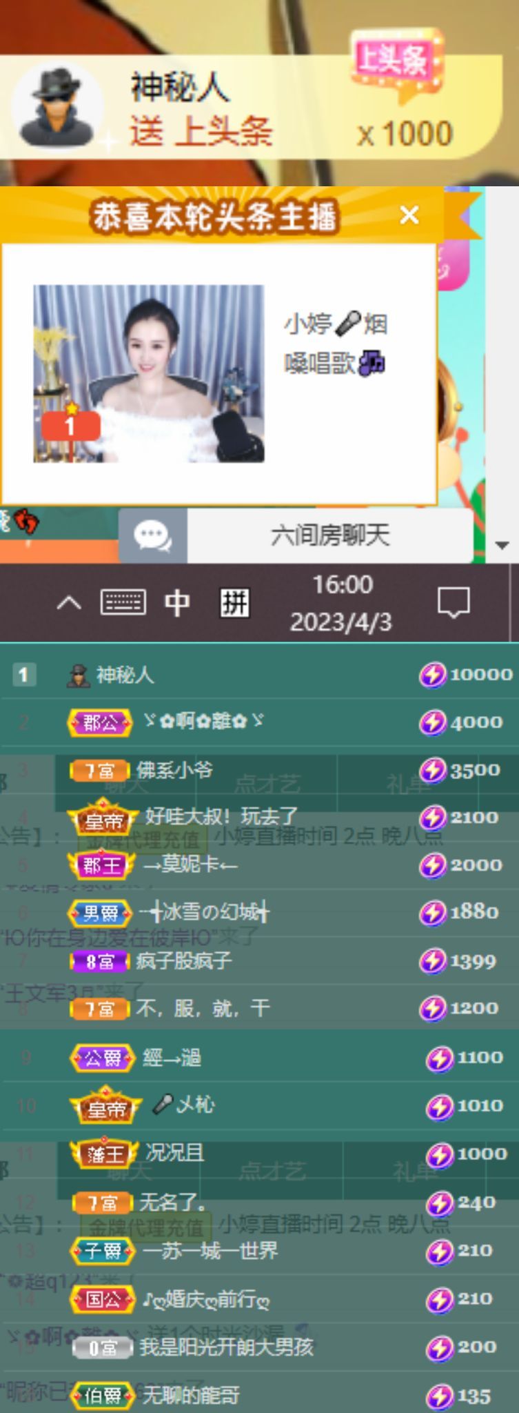小婷烟嗓唱歌☆づ的图片
