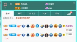 椰汁宝宝主播照片