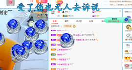 浪~加油啊主播照片