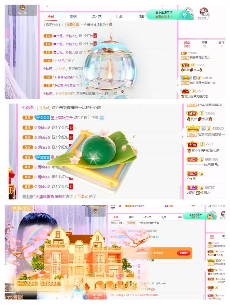 🦚没人在乎的雪儿的图片