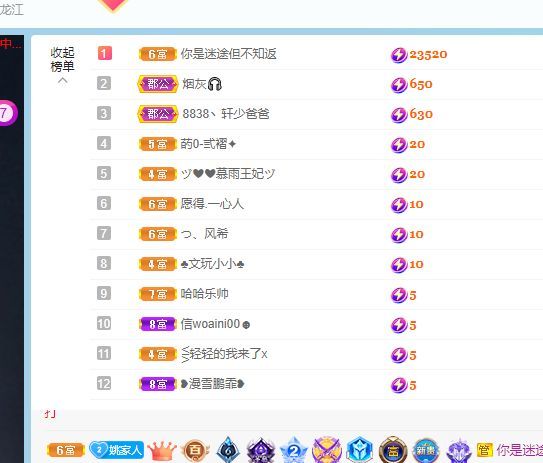 新人姚瑶的主播照片