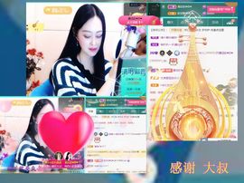 紫薇☆☆8.4号生日主播照片