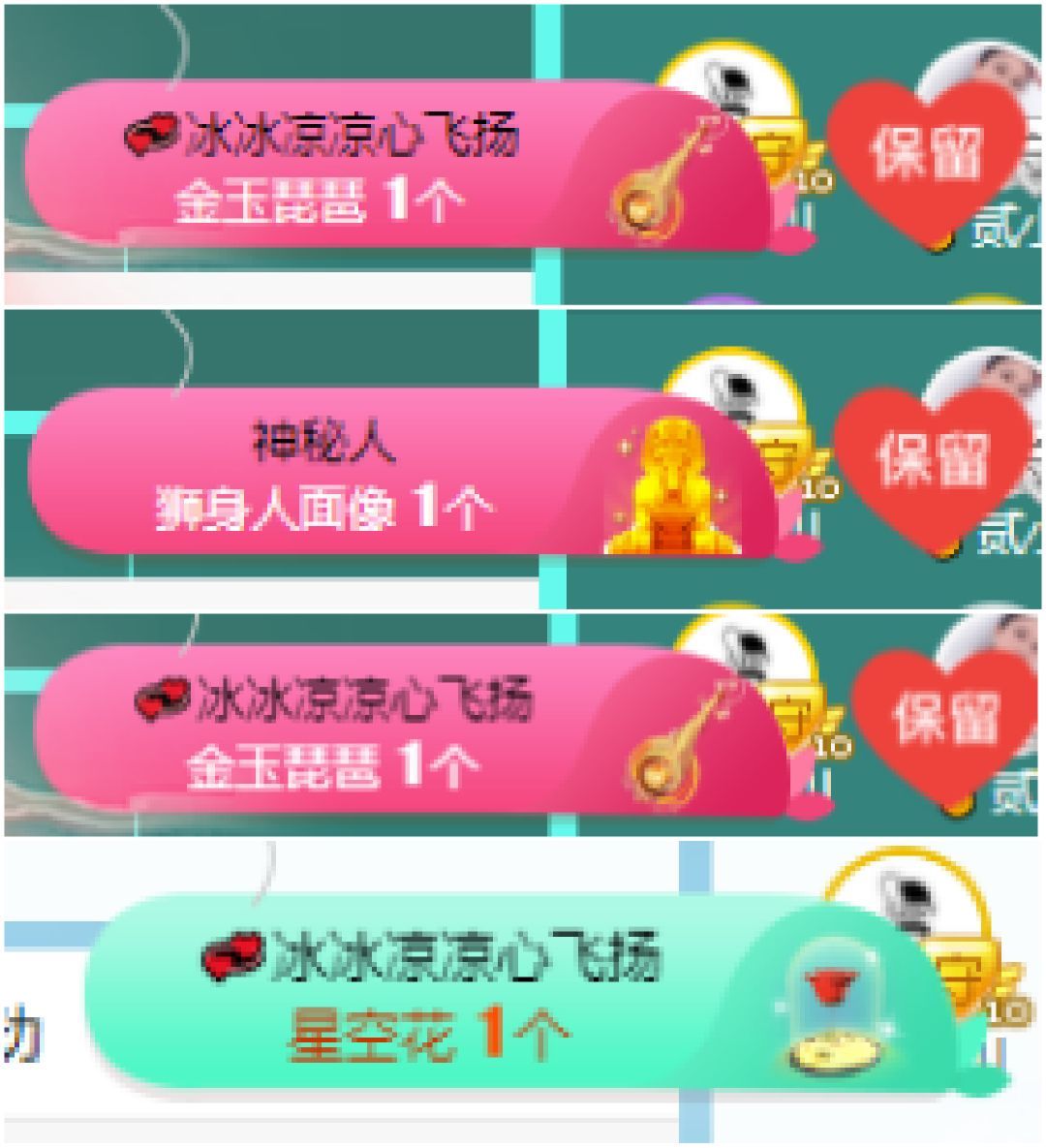 小甜贪财好色💕的图片