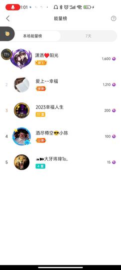 ♥玉颜❤️主播照片