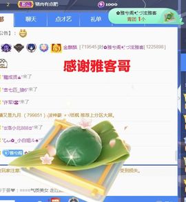 金麒麟好运连连🎤主播照片
