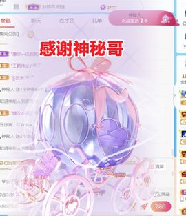 金麒麟好运连连🎤主播照片