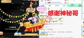 金麒麟好运连连🎤主播照片