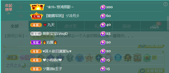 依芝の7月求善待的图片