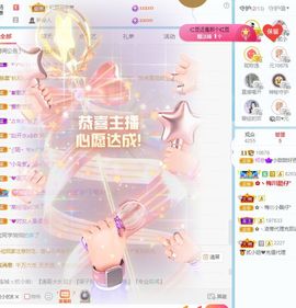 小甜贪财好色💕主播照片