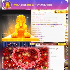 娜扎🧸主播照片