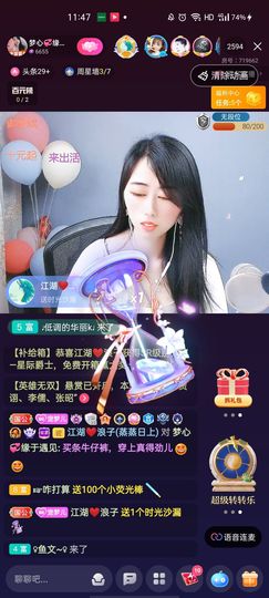 梦心💞缘于遇见主播照片