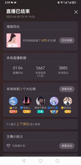 聆听~爱唱歌的图片