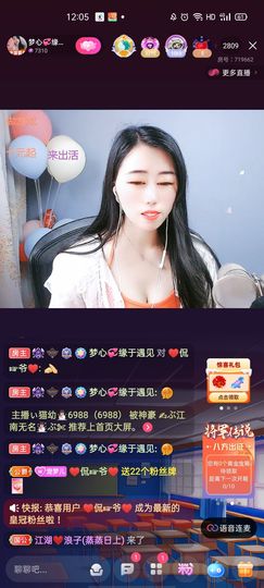 梦心💞缘于遇见主播照片