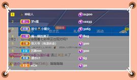 呀呀哟嘿、主播照片