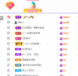 🎶柒歌晚上见主播照片