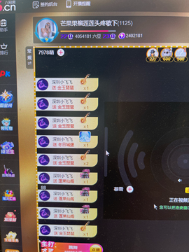 芒果果榴莲贺AI升级主播照片