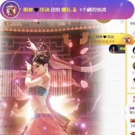 娜扎🧸主播照片