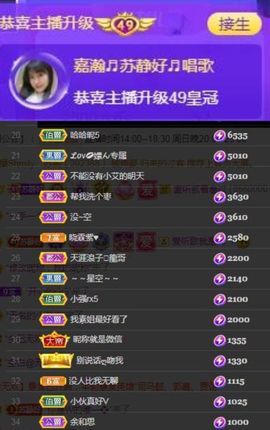 苏静好休息中主播照片