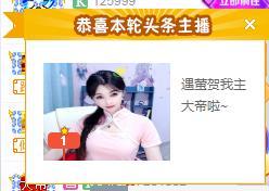 冰凌五一见！的图片