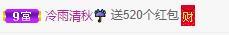 岚☆若冰♂的图片