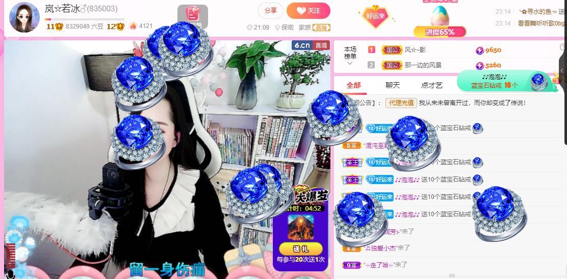 岚☆若冰♂的图片