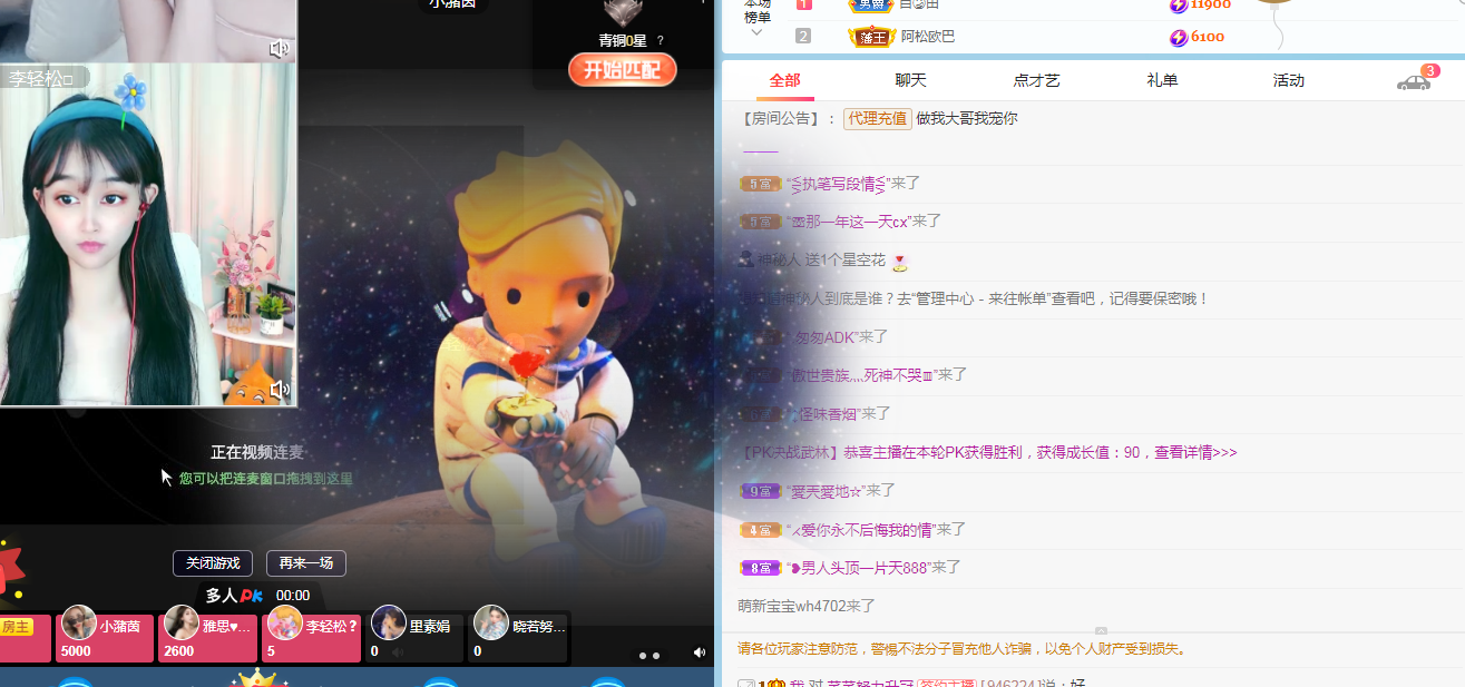 小绵羊羊🐑的主播照片
