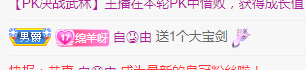 小绵羊羊🐑的主播照片