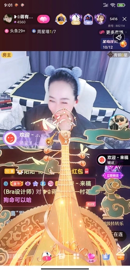蒋有钱主播照片