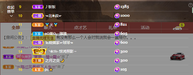 依芝の7月求善待的图片