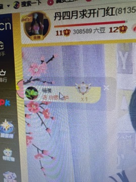 丹是苦菜花主播照片