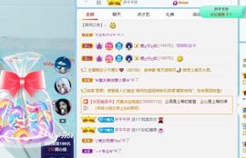 狮子座的飛宝宝主播照片