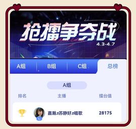 苏静好休息中主播照片