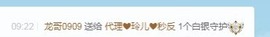 金牌代理❤玲儿❤主播照片