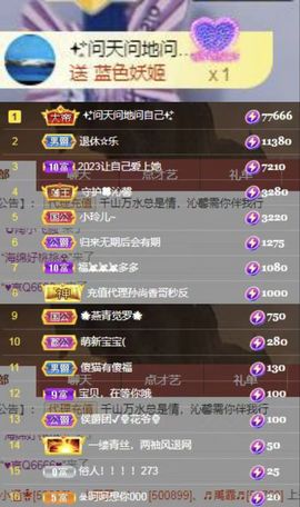 沁馨ღ求百元榜主播照片