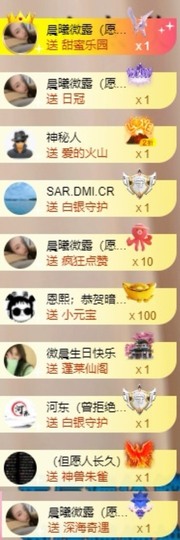 微晨..主播照片