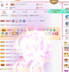 沁馨ღ求百元榜主播照片
