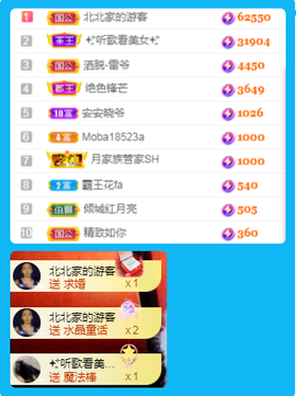 北北💋一个唱歌哒主播照片