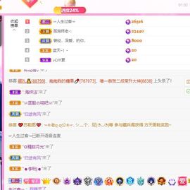 美好@的回忆主播照片