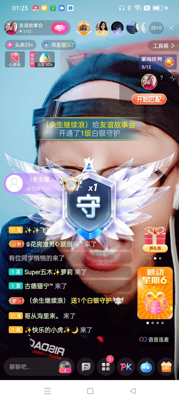 友谊故事会的图片