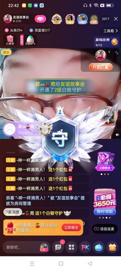 友谊故事会主播照片