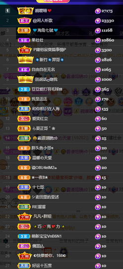 聆听~爱唱歌的图片