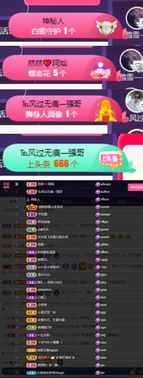 然然然然然然.主播照片