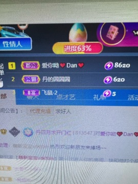 丹是苦菜花主播照片