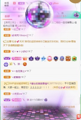 倾城🌸跳舞最哇塞主播照片