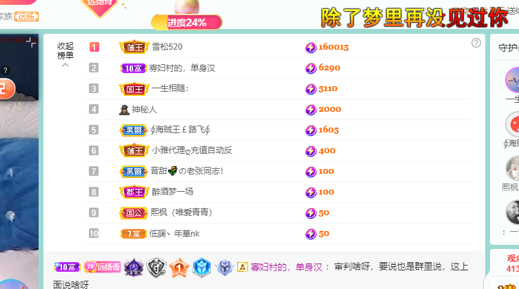 青青恭贺官人荣升了的图片