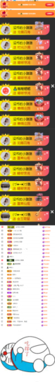 陈慧慧🥕早10晚8主播照片