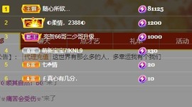 叫我娜子呀💕主播照片